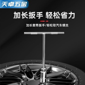 T Type Socket Wrench 6 7 8 10 14 17mm Hex Drive Manual Tool For Bolt Tightening - Product Image 5