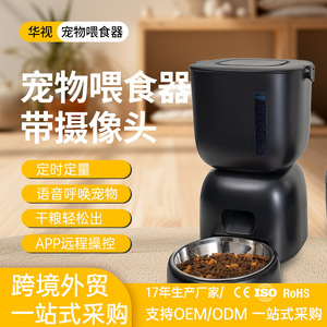 Comedero automático para gatos con cámara, alimentador inteligente para perros y gatos, alimentación programada a distancia, control por aplicación, diseño redondeado desmontable - Product Image 3