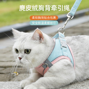 <b>Pet</b> <b>Harness</b> Suede Color-Blocked Reflective Leash For Cat Night Walks Safe Escape Prevention - Product Image 1