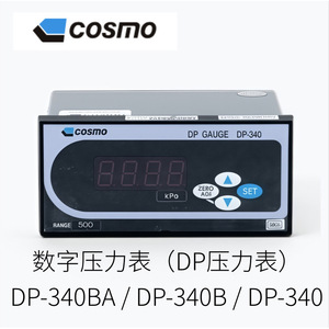 Manómetro Digital Cosmo DP-340 500 Kpa para Montaje en Chasis - Product Image 3