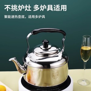 กาต้มน้ำสแตนเลส 4L 5L 6L 7L 8L 10L แบบมีเสียงนกหวีด ความจุขนาดใหญ่ เกรดอาหาร สำหรับเตาแก๊สและเตาแม่เหล็กไฟฟ้าในบ้าน - Product Image 5