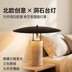 Lámpara de Mesa de Travertino E27 LED con Interruptor, Diseño Nórdico Minimalista para Sala de Estar, Dormitorio o Estudio - Product Image 2
