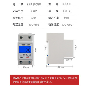 Medidor de electricidad monofásico inteligente, pantalla LCD de 220V, 5A, 80A, para uso doméstico, con montaje en riel, alta precisión - Product Image 3