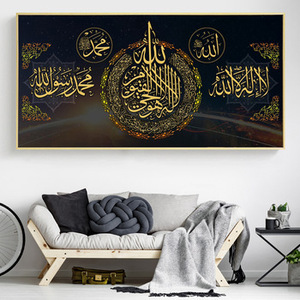 Affiches et impressions de lettres du <span class=keywords><strong>Coran</strong></span>, art mural, peinture sur toile, calligraphie islamique musulmane, images pour le <span class=keywords><strong>salon</strong></span>, décoration de la maison, sans cadre - Product Image 1