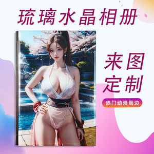 Álbum de Fotos de Cristal con Diseño de Anime, 20 Páginas, Encuadernación Perfecta, Impresión Digital, Álbum de Fotos de Dibujos Animados - Product Image 5