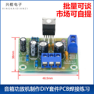 Lm1875t Single Channel <b>Amplifier</b> Board 20W Audio Output Diy Kit Pcb Mount For <b>Speaker</b> Systems - Product Image 5