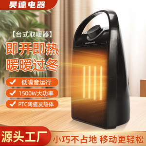 Portable Mini Desktop Heater 1500W PTC Heating Fan Office Desk Under Desk Electric Heater Black 305x170mm - Product Image 2