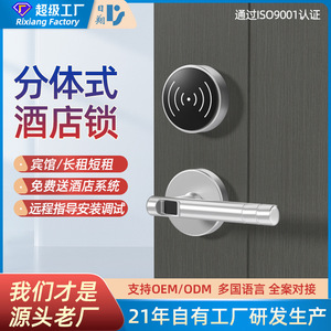 Smart Apartment Split Type Hotel Electronic <b>Lock</b> Zinc Alloy Card Unlock With Mechanical <b>Key</b> Silver Color - Product Image 5
