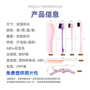 Ensemble de peignes à cheveux Wanmei, peigne à dents larges, pince à permanente, ABS, nylon, fibre de carbone, durable, pour le soin des cheveux - Product Image 1