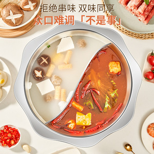 Casserole double face en acier inoxydable 304, grande capacité 2,1L-4L avec couvercle pour cuisson à deux saveurs - Product Image 2