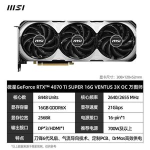 Cartes graphiques pour ordinateur portable et de bureau GeForce RTX4070TI Super16G/ SUPER 12G VENTUS 3X OC GDDR6, dernières versions, très demandées - Product Image 4