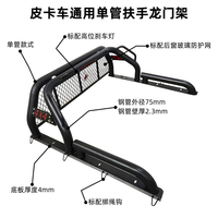 Arceau de sécurité noir pour benne de pick-up 4x4, compatible avec Navara, Dodge Ram 1500, Toyota Tundra, et arceau de sécurité sport