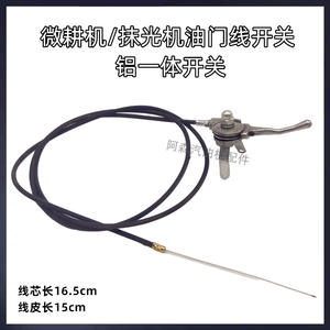 Máquina pulidora de aluminio, mango de corte, línea de retención de grasa, conjunto de acelerador, cable de impacto de aceite, taladros de impacto a gasolina - Product Image 4