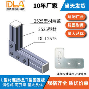 Industrial T-Shaped L-Shaped <b>Aluminum</b> <b>Profiles</b> Automated Fixture Connecting Blocks Strip Fixing Plates Non-Standard Connecting - Product Image 2