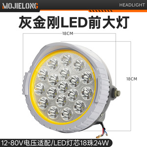 จินเผิง เซิงห่าว เป่าเต่า ไฟหน้ารถจักรยานยนต์ LED 70W 6000K ABS สำหรับเปลี่ยนซ่อม - Product Image 4