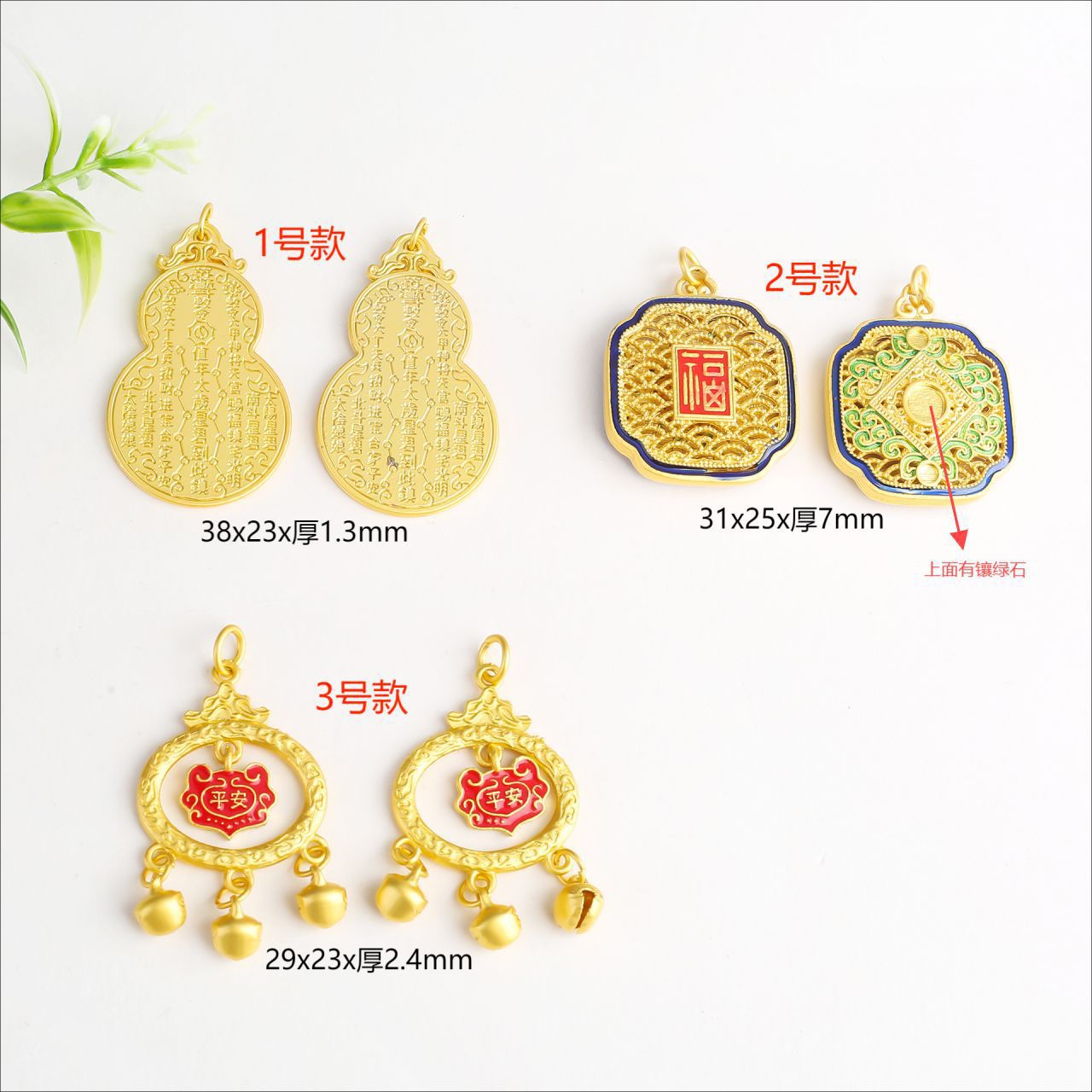 จี้พระคัมภีร์แห่งสันติภาพและพรหยดน้ำมัน