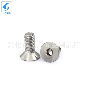 สกรูหัวจมสแตนเลส 304 ของ Shanghai Guang Hardware มาตรฐาน DIN7991 ขนาด M8 M10 M12 M16 หัวแบน เมตริก - Product Image 4