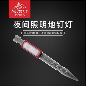 Lampe LED pour piquet de sol, éclairage de nuit pour tente de camping, lumière d'avertissement, piquet de fixation coupe-vent pour bâche, couleur argent, DC 36V - Product Image 2