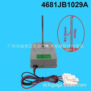 Motor de Ventilador para Refrigerador LG 4681JB1029A DC13V, Repuesto para Congelador de Dos Puertas - Product Image 3