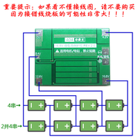 3-string / 4-string 40A 60A lithium-ion battery charger protection board Balanced/enhanced version can start the drill