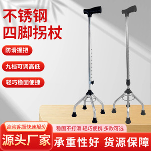 Adjustable Aluminum Alloy Four Leg <b>Cane</b> With Non Slip Grip For Elderly Mobility Support - Product Image 4