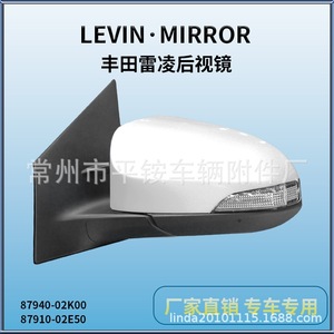 ชุดกระจกมองหลัง Levin สำหรับ Toyota Corolla 2014 รุ่น 87940-02K00 สีดำ ABS กระจกแบบเรียบ - Product Image 2