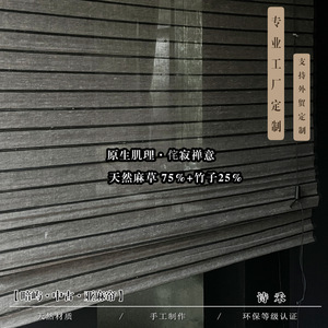 Custom Made Villa Style Curtains Minimalist Dark Wabi Sabi Vintage Linen Light Filtering Roller Blinds For Living Room Bedroom - Product Image 2