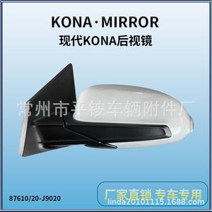 Ensemble de rétroviseurs Hyundai Kona 87610 20 J9020, rétroviseur plat, coque noire en ABS, rétroviseur latéral de voiture - Product Image 5