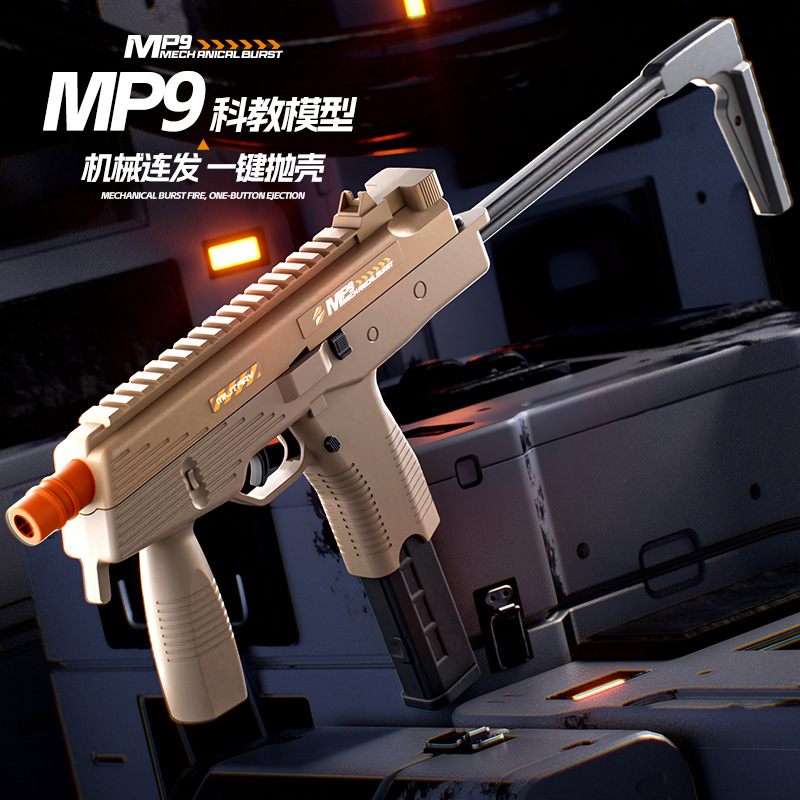 MP5 สีดำ (k009)