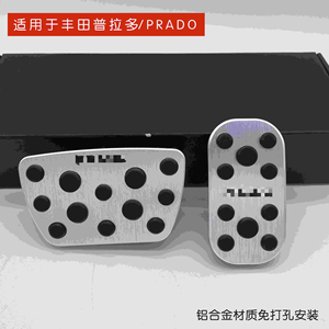 Modificación antideslizante y no destructiva de los pedales de aleación de aluminio para el acelerador y el freno del Toyota PRADO Prado - Product Image 4