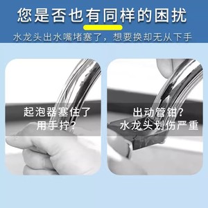 Water Tap Wrench 18-<b>28mm</b> Plastic Aerator Removal Tool For Sink Faucet - Product Image 3