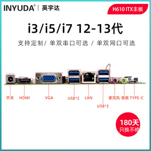Placa base Innolux H610-ITX LGA 1700 DDR4 de doble canal con chipset Intel para PC de oficina - Product Image 5