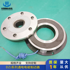Embrague Electromagnético de Automatización Xingchenrui, Serie DLD1, Torque de 6-1000 Nm, Motor de CC de 12V 24V, Uso Industrial - Product Image 3