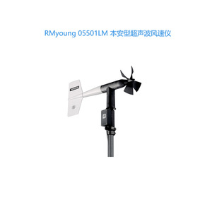 เครื่องวัดทิศทางและความเร็วลมแบบปลอดภัยในตัว รุ่น Young 05501LM เกรดอุตสาหกรรม - Product Image 3