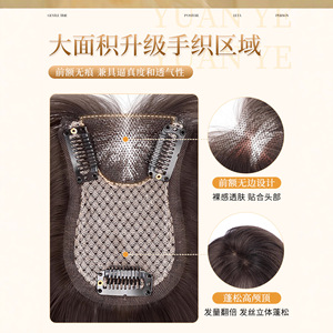 Peluca para Mujer Yuan Ye Jiafa con Flequillo, Corona Alta, Línea de Cabello Natural Invisible, Cubre Canas, Extensiones de Cabello Liso y Voluminoso - Product Image 4