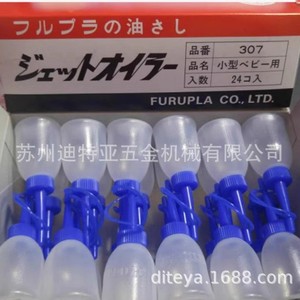 JET OILER <b>Plastic</b> Oil <b>Bottle</b> No.307 35cc For Sewing Machine Japan Made - Product Image 3