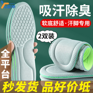 Plantillas ortopédicas de espuma viscoelástica Unisex F0420 plantilla desodorante <span class=keywords><strong>para</strong></span> zapatos deportes absorbe el sudor <span class=keywords><strong>accesorios</strong></span> antibacterianos <span class=keywords><strong>para</strong></span> zapatos - Product Image 3