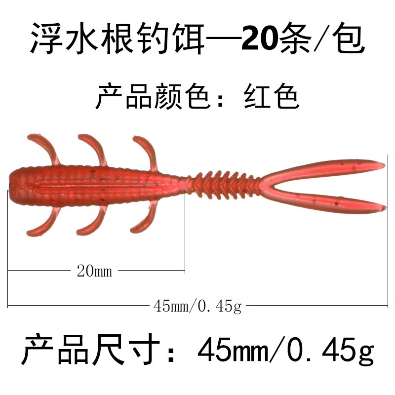 Six-legged, forked tail (20 pieces) [Red] 4.5cm