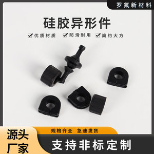 Pièces en silicone personnalisées, pièces irrégulières, composants en caoutchouc non standard, fabrication à Haining, prix compétitif - Product Image 4