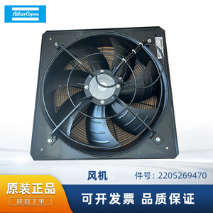 พัดลมแกน Atlas Copco รุ่น YWF(K)4D630-ZF11A 380V 2.0kW 1410 รอบ/นาที สำหรับระบายความร้อนเครื่องอัดอากาศ - Product Image 5