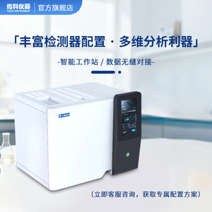 Cromatógrafo de Gases Yuke GC-8860 para la Detección de Etanol en Baijiu y Análisis de Residuos - Product Image 3
