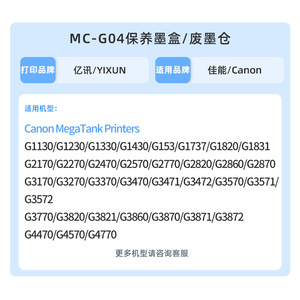 Canon Mc G04 Waste <b>Ink</b> <b>Tank</b> Compatible For G1831 G2770 G2470 G2570 G2870 G3770 <b>Printer</b> Maintenance Cartridge - Product Image 4