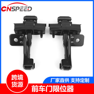 Front Door Check Stop For Tesla <b>Model</b> 3 YC103035 OE 1110298-00-<b>D</b> Plastic Iron Part - Product Image 5