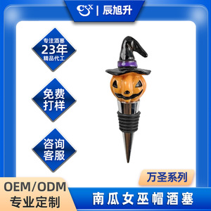 Halloween Pumpkin Wine Stopper With Witch Hat Plastic Sealing Bottle Stopper For Wine Preservation - Product Image 5