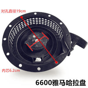 Motor de Arranque Yamaha 6600 Maha Claw 166 con Manivela para Generador de Hierro Plástico 2600, Piezas de Motor para Maquinaria - Product Image 4