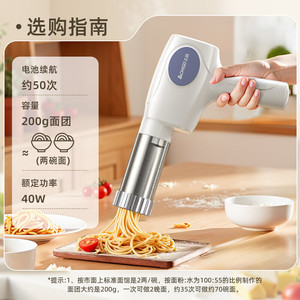 เครื่องทำบะหมี่ไร้สายแบบมือถือชิโก้สแตนเลสสตีล 1500 มิลลิแอมป์แบตเตอรี่แบบชาร์จไฟได้เครื่องกดพาสต้าเครื่องมือครัวไฟฟ้า - Product Image 2