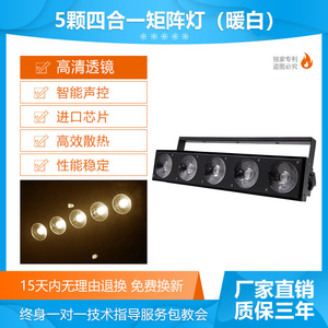 ไฟส่องเวทีแบบเมทริกซ์ LED 5 ดวง รุ่น Hyulights ให้แสงสีเต็มรูปแบบ สำหรับบาร์ งานแต่งงาน และการแสดง - Product Image 6