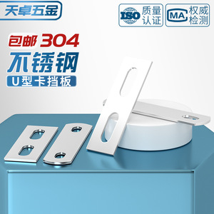 Tianzhuo Hardware Stainless Steel <b>U</b> Shaped Baffle Plate M6 M12 Fixing Part Square Strip Washer <b>Clamp</b> - Product Image 4