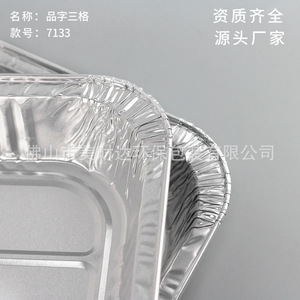Disposable Aluminum Foil BBQ Box Rectangle 2450ml For Grilled Fish Crayfish Takeout Packaging - Product Image 5