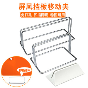 ฉากกั้นโต๊ะแบบเคลื่อนย้ายได้ ทำจากโลหะ ขนาด 100x150 มม. 100x240 มม. สำหรับสำนักงาน พกพาได้ ใช้สำหรับสอบ พร้อมขายึด - Product Image 5